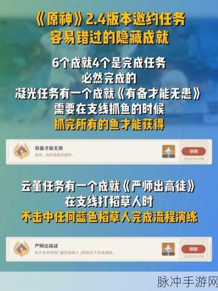 原神语言交流任务隐藏成就攻略，解锁语言交流成就的详细步骤