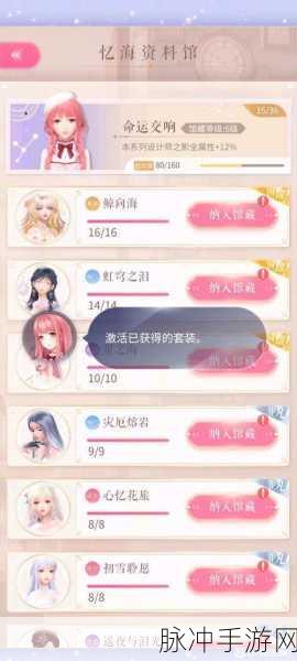 闪耀暖暖，电话获取秘籍与游戏资源全攻略