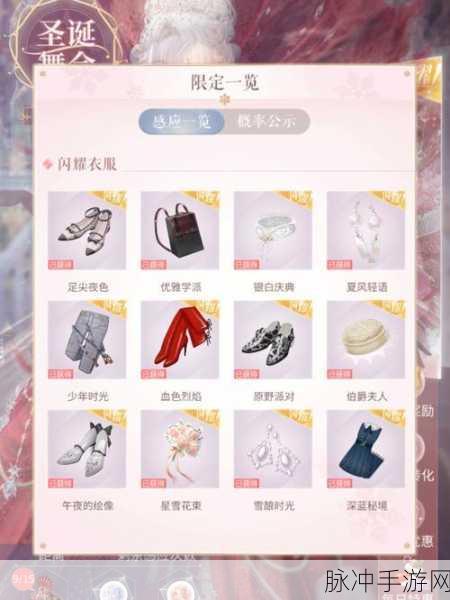 闪耀暖暖，电话获取秘籍与游戏资源全攻略