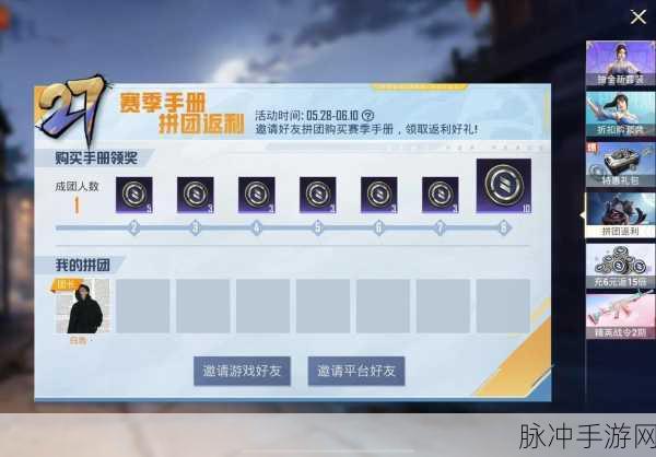 和平精英赛季手册总积分的多样用途大揭秘，解锁游戏新境界