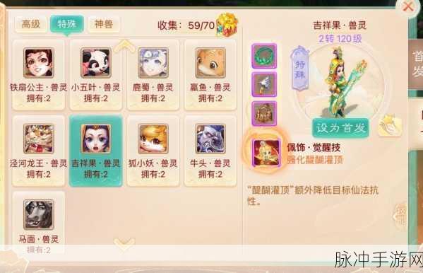 大话西游手游召唤兽转生全攻略