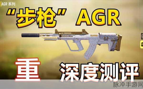 使命召唤手游AGR撕裂之刃价格及武器保底价格全解析