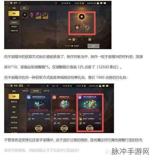 DNF 手游魔法封印属性更改全攻略