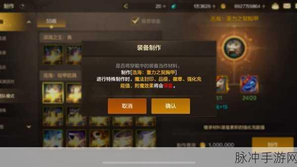 DNF 手游魔法封印属性更改全攻略