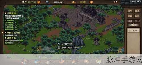 烟雨江湖深度攻略，南岭寻踪孤村成谜任务全解析