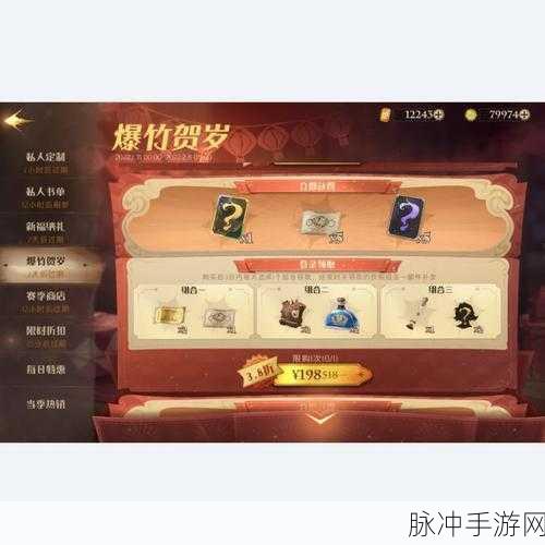 哈利波特魔法觉醒 12 月惊喜不断 礼包兑换码全知晓