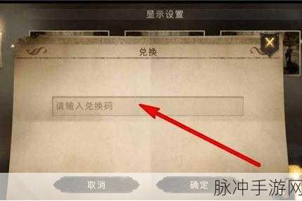 哈利波特魔法觉醒 12 月惊喜不断 礼包兑换码全知晓