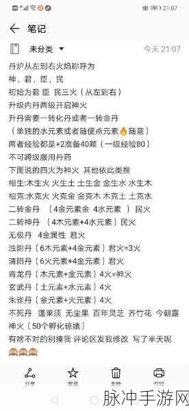 创造与魔法，全面饲料合成秘籍