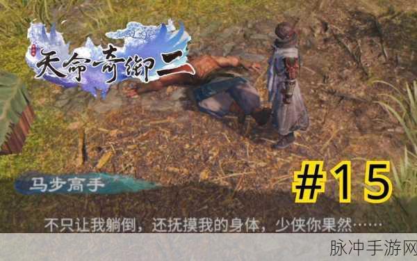 天命奇御全杭州支线任务剧情流程攻略深度解析