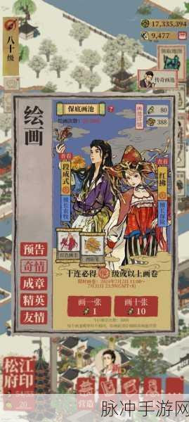 江南百景图吴祖黄泥画池深度攻略，解锁游戏新乐趣