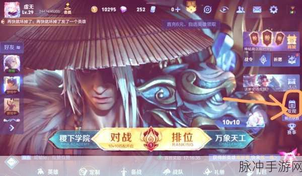 王者荣耀跨系统转移全攻略，轻松实现账号无缝迁移