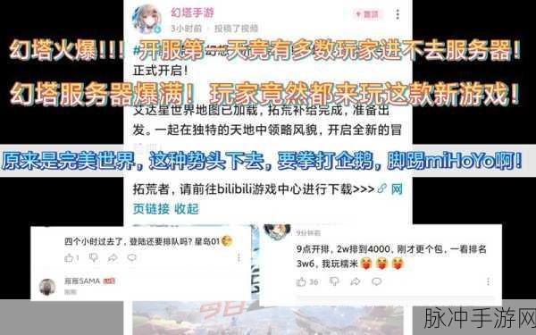 彻底解决幻塔排队与登录异常的实用指南