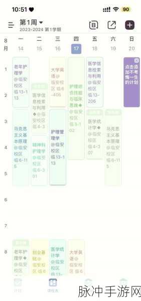 超级课程表在手游时间管理中的应用教程