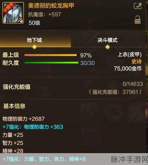 DNF女大枪TB7装备搭配策略全面分享，解锁多种风格搭配思路与实战应用