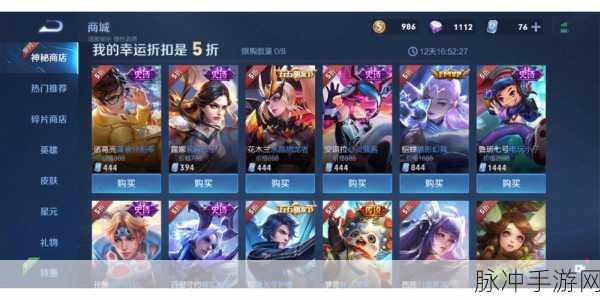 王者荣耀神秘商店上线时间预测与攻略指南