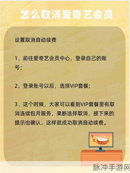 爱奇艺手游会员，如何设置5人共用攻略