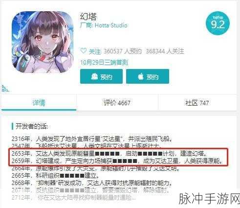 幻塔开放世界，新手进阶秘籍全解析