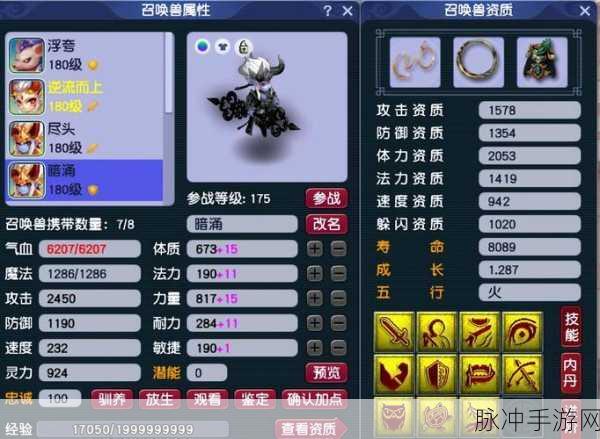 梦幻诛仙手游PK宠物选择全攻略，PVP宠物选择推荐