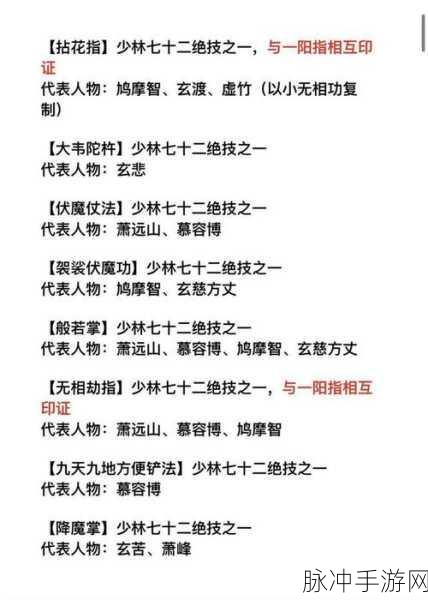 射雕手游神鲤石收集全攻略