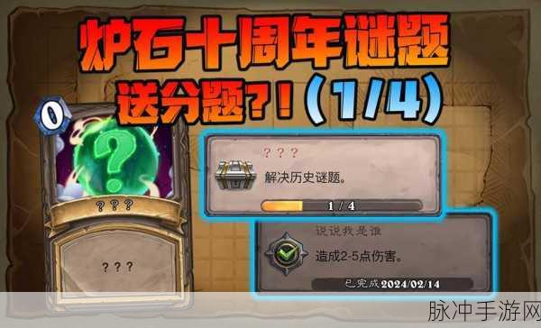 炉石传说谜题实验室清场攻略详解