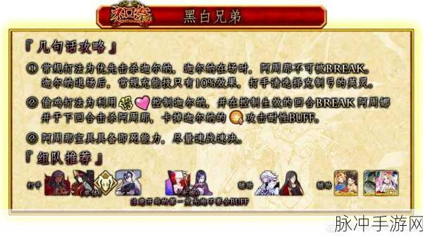 FGO尼禄祭再临预选赛上级攻略详解，国服配置实战指南与攻略秘籍探索