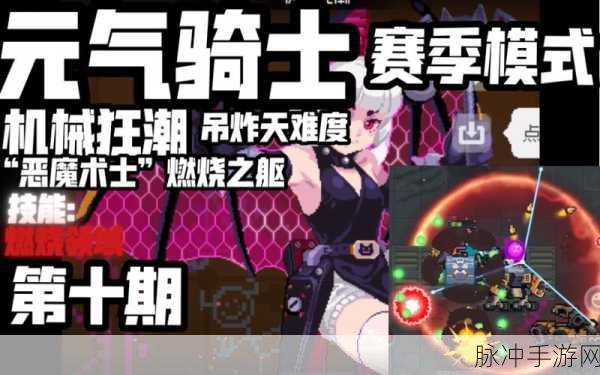 元气骑士，恶魔术士强度深度剖析