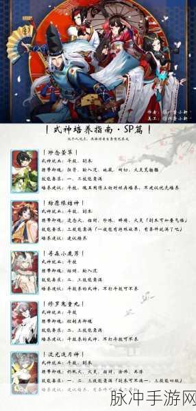 阴阳师SSR式神培养攻略与2024排行榜
