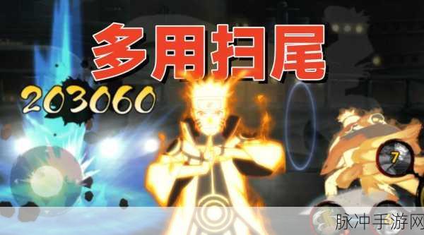火影忍者手游鸣人九尾查克拉形态全面解析与上线时间揭秘