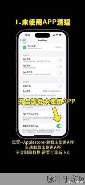 iPhone系统占用内存大？手游玩家必备清理攻略