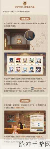原神七圣召唤玩法规则详解一览与攻略教程