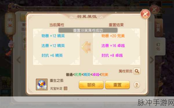 梦幻诛仙手游特殊羽翼获取方式与属性全解析