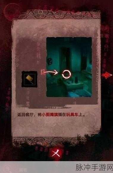 纸嫁衣3鸳鸯债第五章通关图文攻略详解
