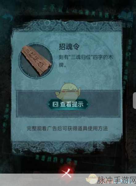 纸嫁衣3鸳鸯债第五章通关图文攻略详解