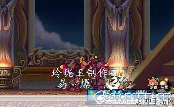 造梦西游 3 玲珑玉获取秘籍大公开