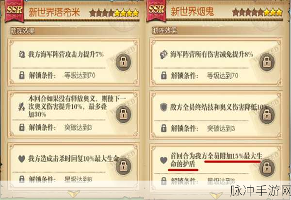航海王燃烧意志历险第十关通关秘籍