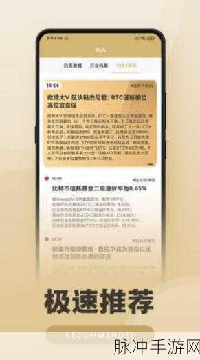 手机性能比肩PC？实测旗舰手机挖比特币，手游玩家的新挑战与机遇