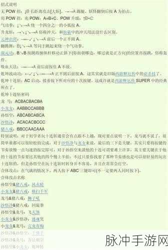 西游释厄传2手游攻略，全面解析出招表