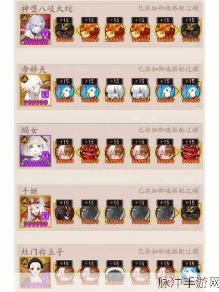 阴阳师手游攻略，高效速刷暗黑豹BOSS全解析