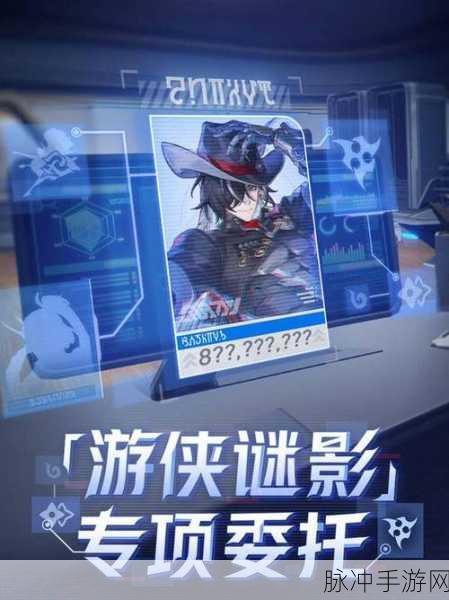 崩坏星穹铁道游侠谜影活动玩法规则及奖励全解析