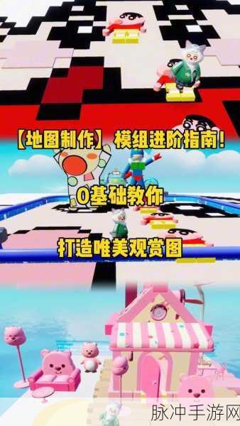 元梦之星地图制作全攻略，打造你的梦幻乐园