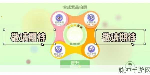 球球大作战，揭秘绝地武士8级合成材料的终极攻略