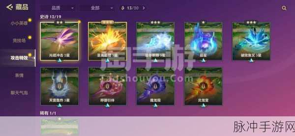 金铲铲之战晨星秘宝购买性价比深度剖析与策略探讨