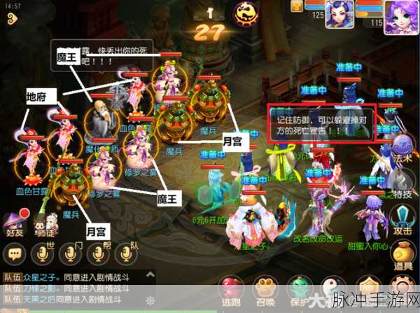 梦幻西游手游，畅玩剧情任务全攻略