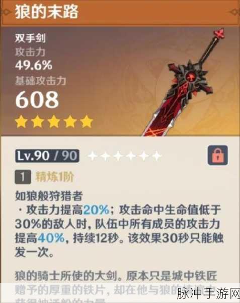 原神迪卢克武器与圣遗物搭配全攻略