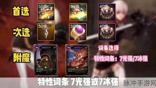地下城手游剑宗武器选择全攻略