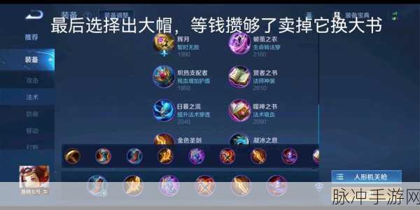 王者荣耀鲁班七号最强出装攻略，打造无敌输出机器