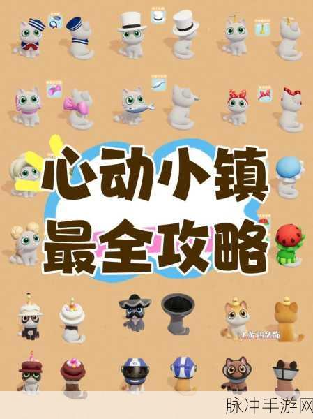 心动小镇手游好友功能开启全攻略