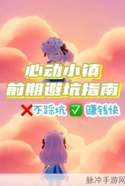心动小镇手游好友功能开启全攻略