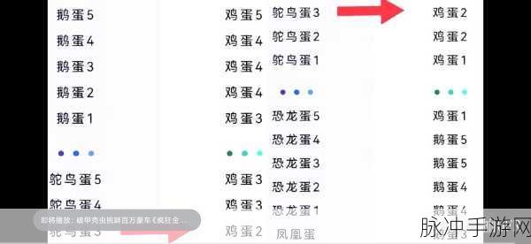 蛋仔派对新赛季段位继承全攻略