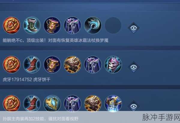 王者荣耀孙膑深度攻略，出装与玩法全解析